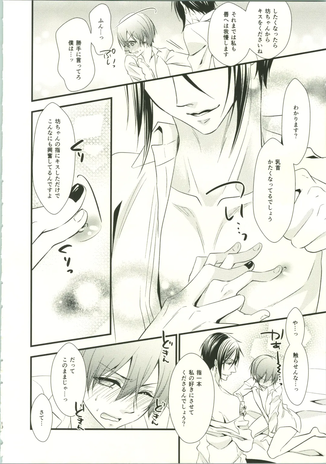 [Naokichi.] Once Again Fhentai - Page 11