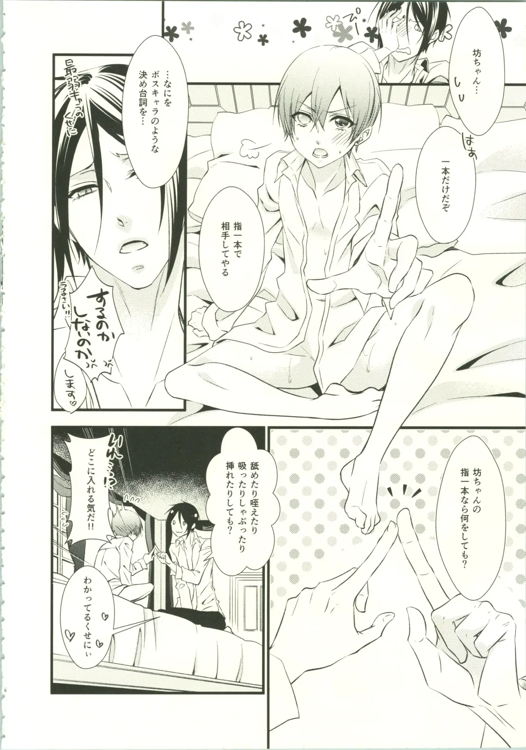 [Naokichi.] Once Again Fhentai - Page 7