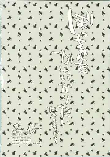 [Naokichi.] Once Again Fhentai - Page 5