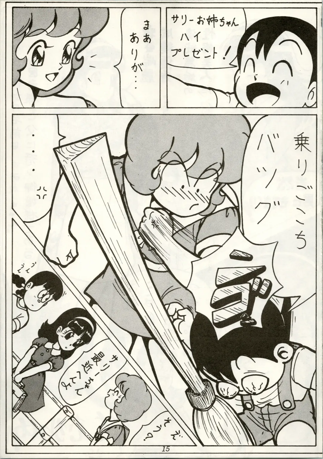 Little Prinses Fhentai - Page 15