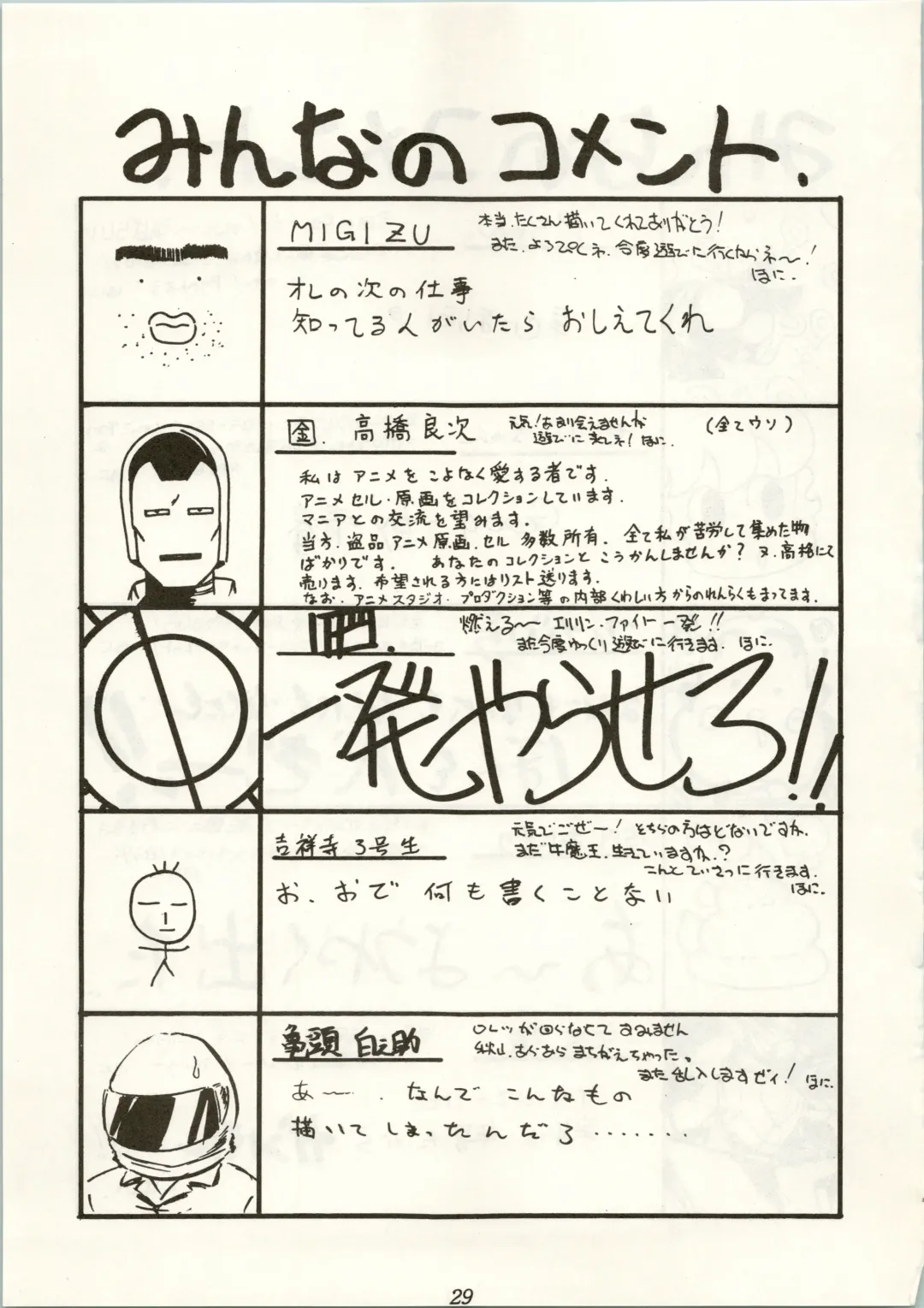 Little Prinses Fhentai - Page 29