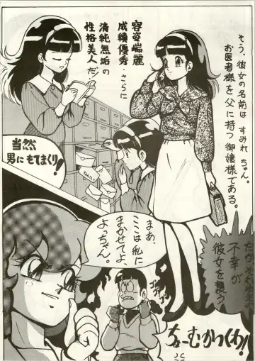 Little Prinses Fhentai - Page 16