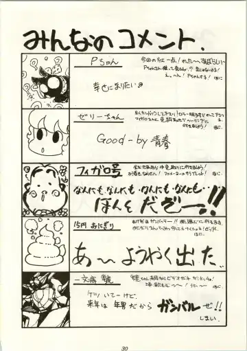 Little Prinses Fhentai - Page 30