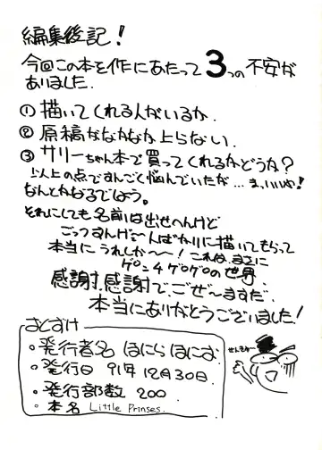 Little Prinses Fhentai - Page 31