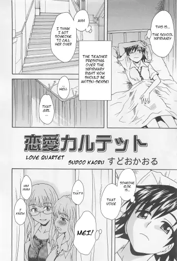 [Sudoo Kaoru] Love Quartet Fhentai.net - Page 2