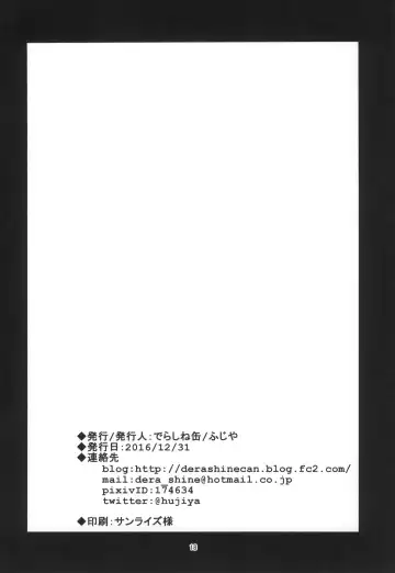 [Fujiya] PANZERSTIC BEAST to Koshidzukai no Tami Fhentai - Page 17