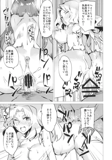 [Fujiya] PANZERSTIC BEAST to Koshidzukai no Tami Fhentai - Page 6