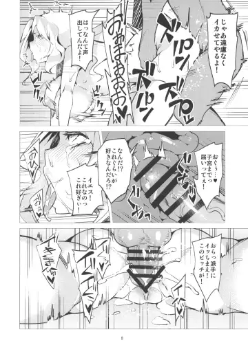 [Fujiya] PANZERSTIC BEAST to Koshidzukai no Tami Fhentai - Page 7