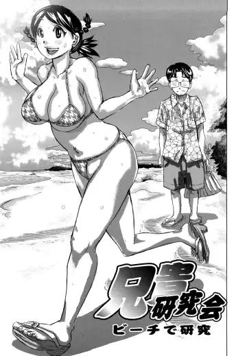 [Kira Hiroyoshi] Chijo Wakusei | Planet of the Lewd Woman (decensored) Fhentai - Page 102