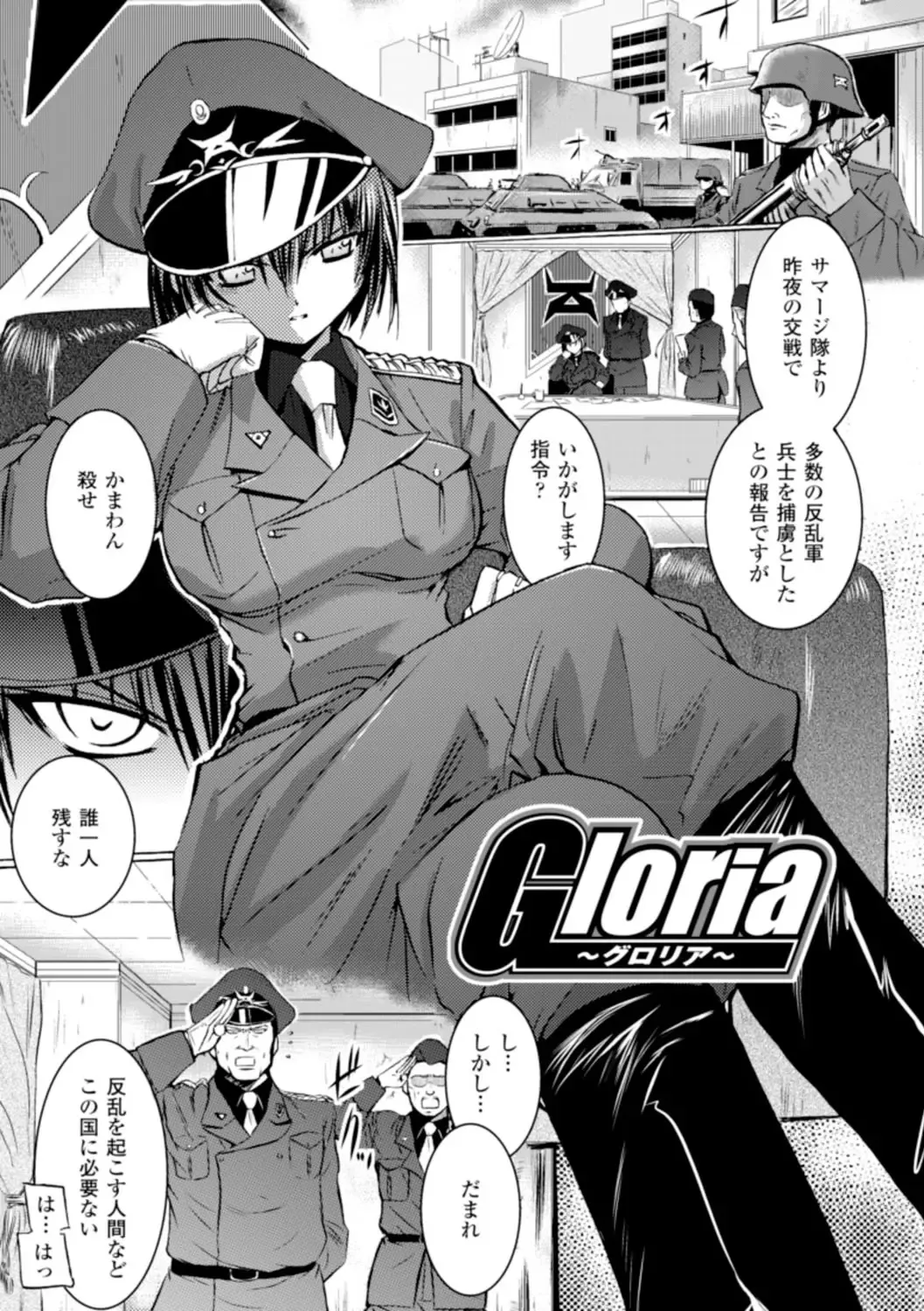 [Tokimal Yoshihisa] Inkei Shikkou Fhentai - Page 102