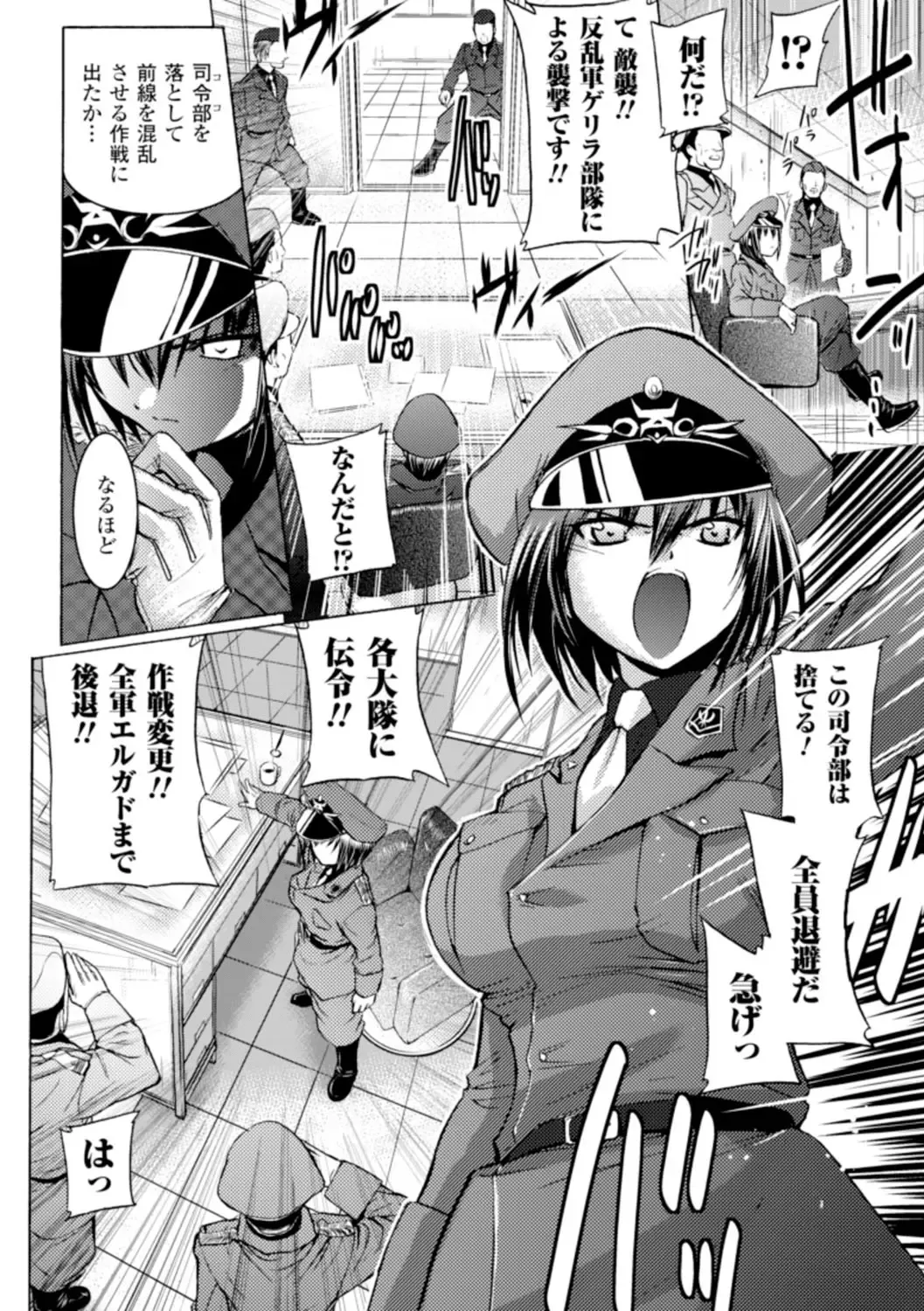 [Tokimal Yoshihisa] Inkei Shikkou Fhentai - Page 103