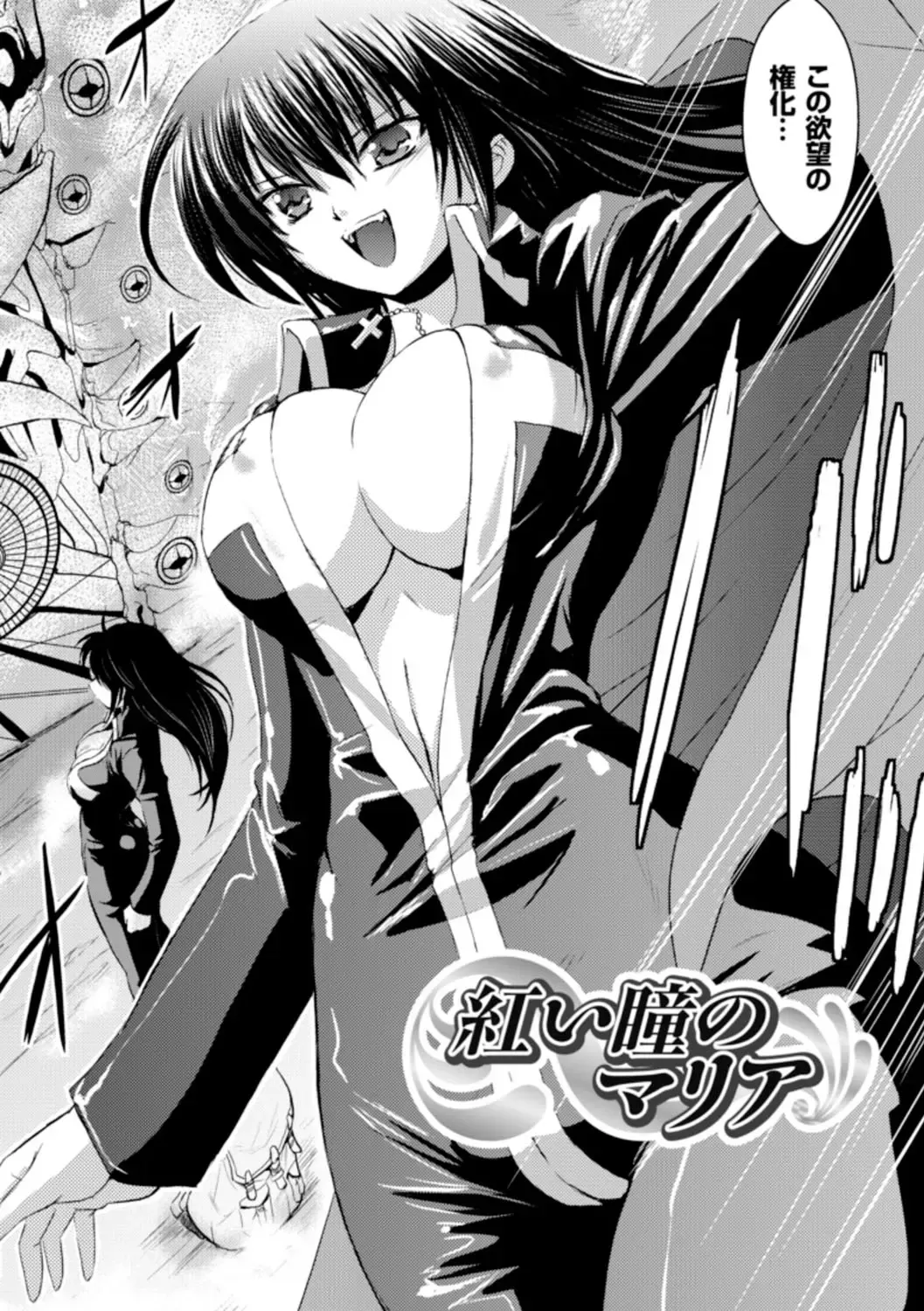 [Tokimal Yoshihisa] Inkei Shikkou Fhentai - Page 123