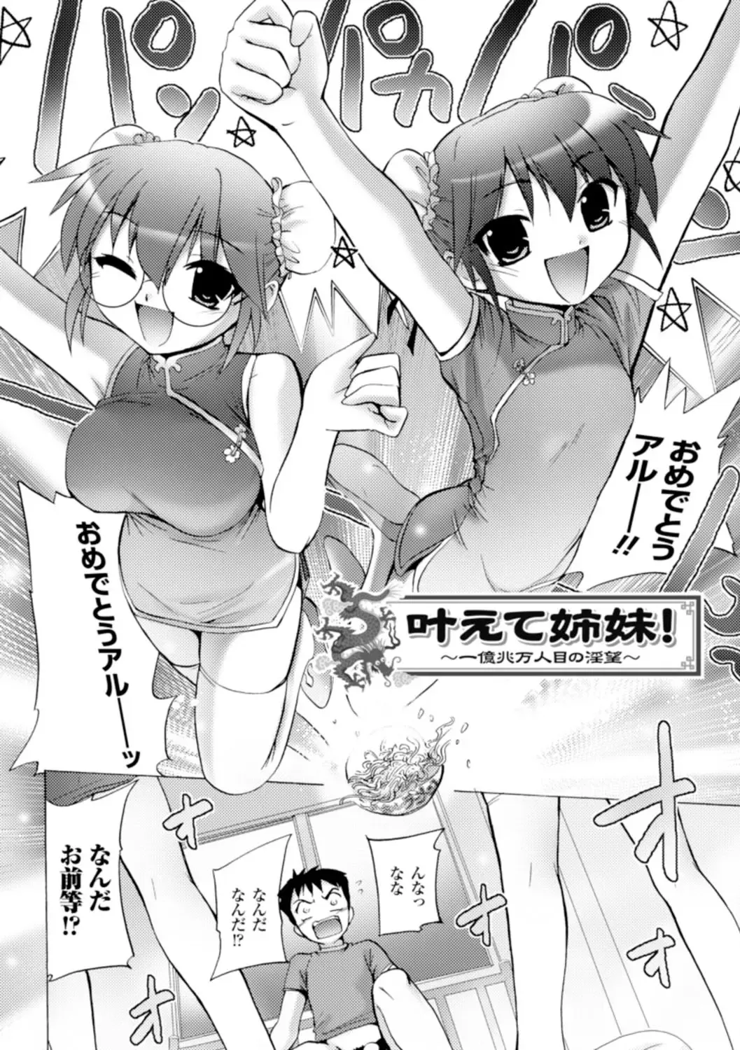 [Tokimal Yoshihisa] Inkei Shikkou Fhentai - Page 141