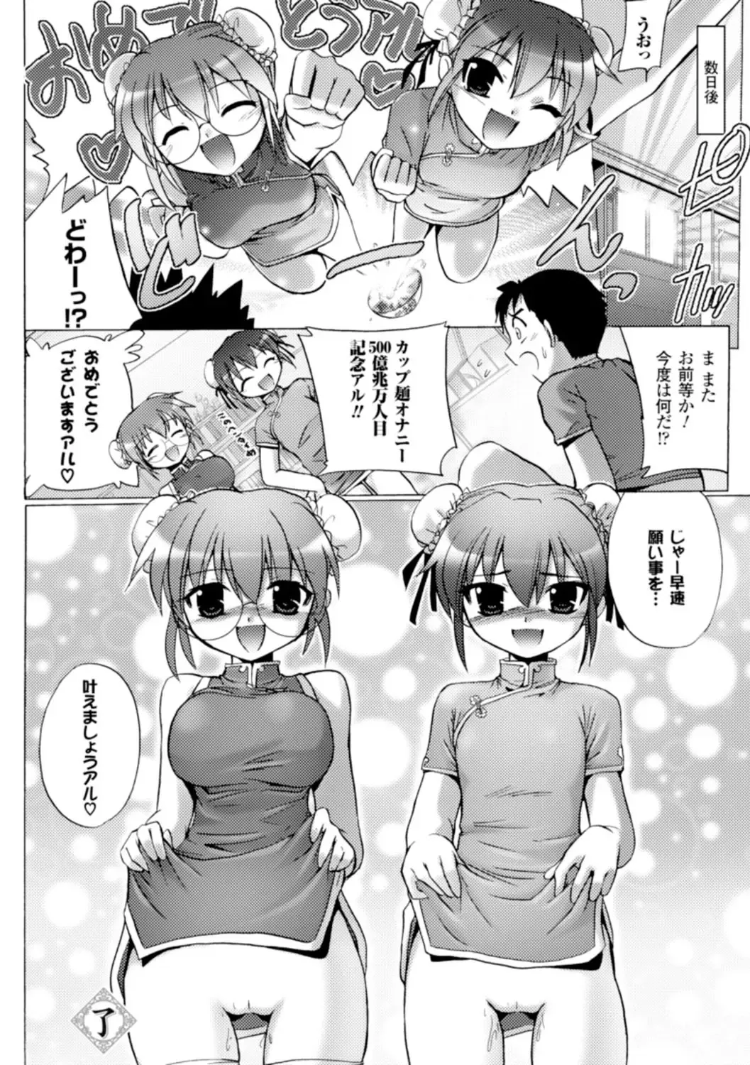 [Tokimal Yoshihisa] Inkei Shikkou Fhentai - Page 163