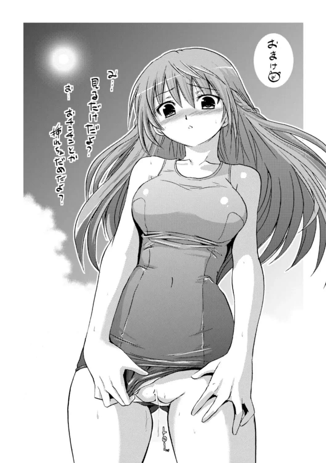 [Tokimal Yoshihisa] Inkei Shikkou Fhentai - Page 164