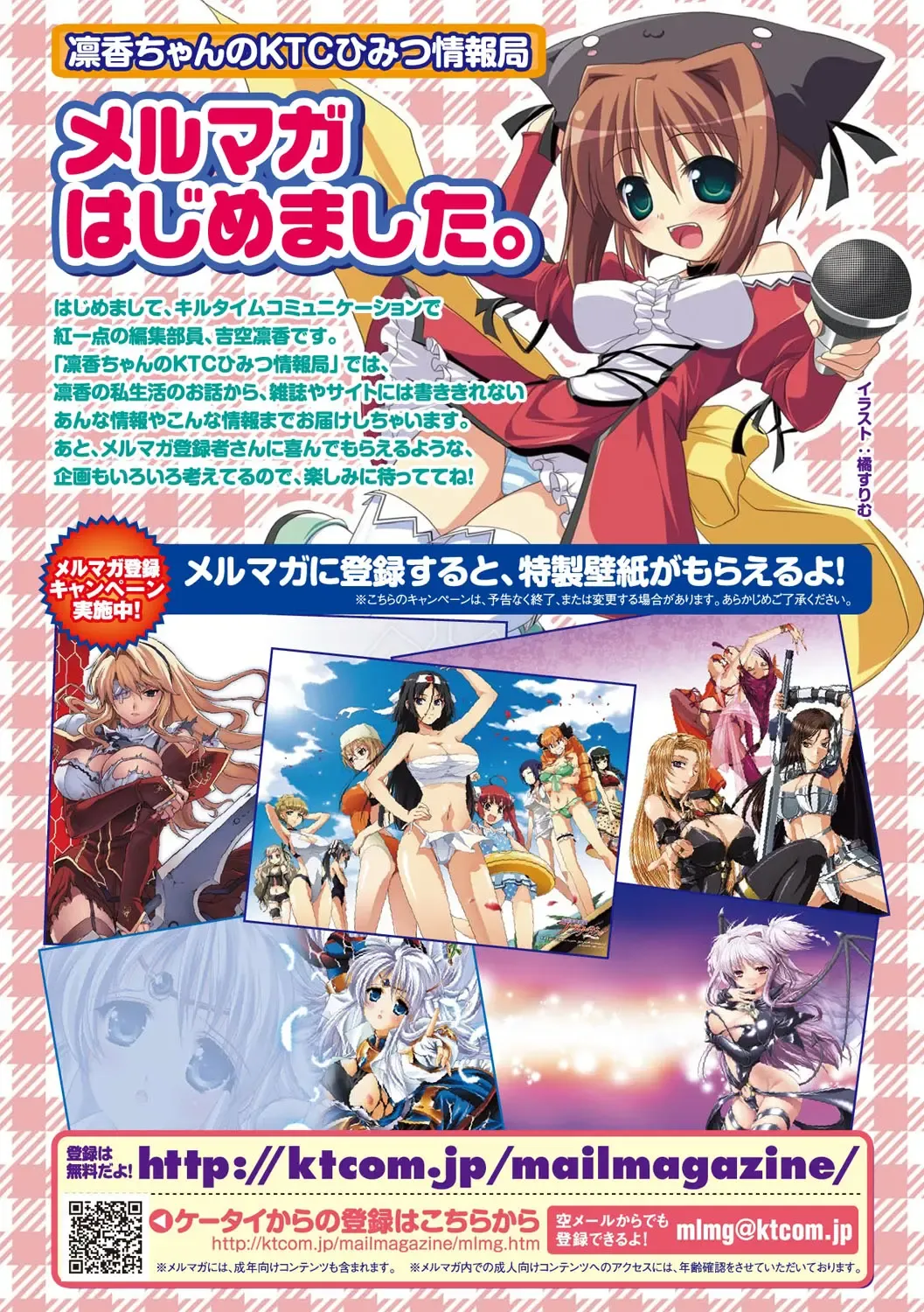 [Tokimal Yoshihisa] Inkei Shikkou Fhentai - Page 170