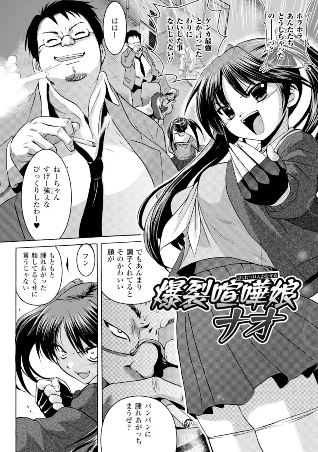 [Tokimal Yoshihisa] Inkei Shikkou Fhentai - Page 45