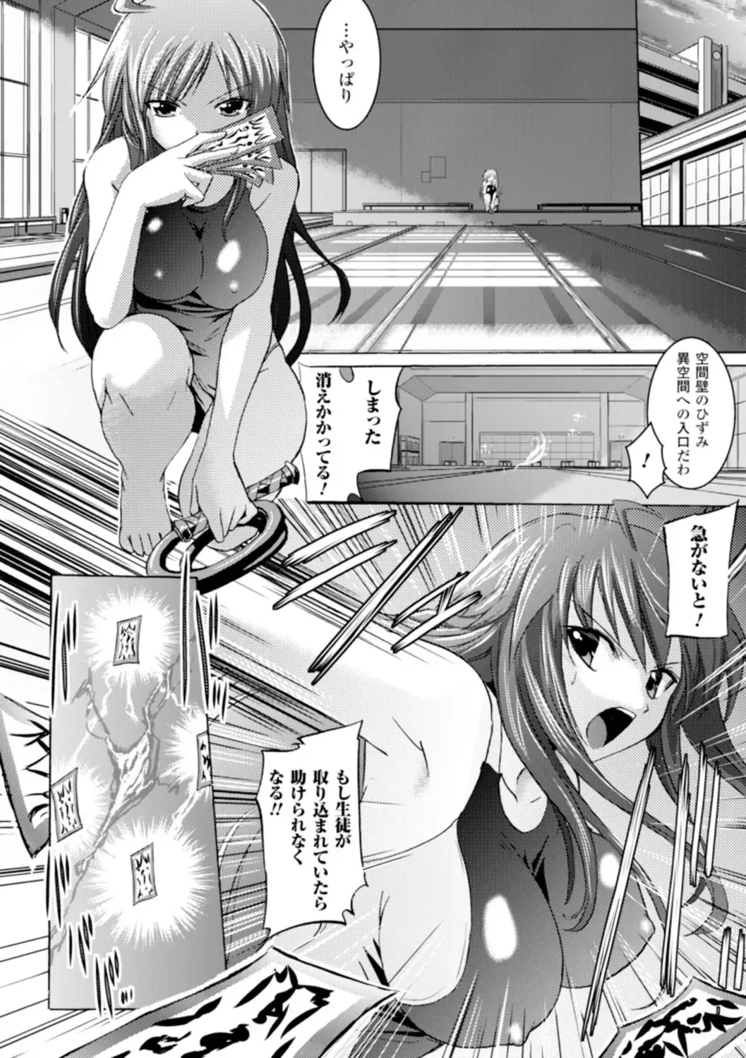 [Tokimal Yoshihisa] Inkei Shikkou Fhentai - Page 67