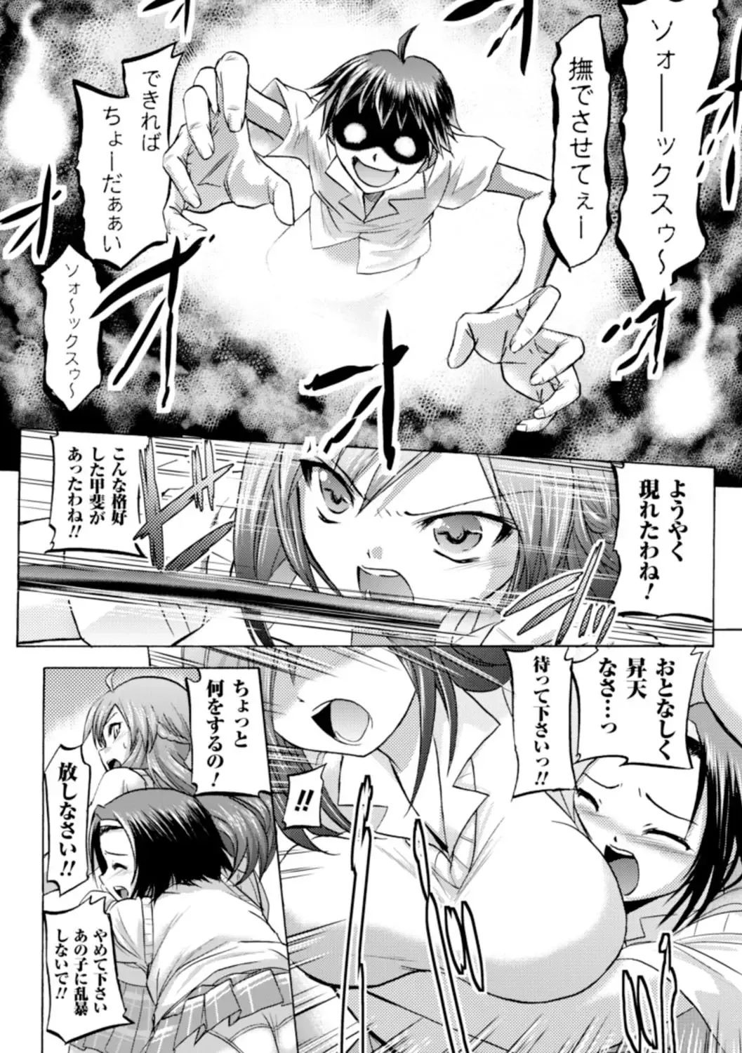 [Tokimal Yoshihisa] Inkei Shikkou Fhentai - Page 85