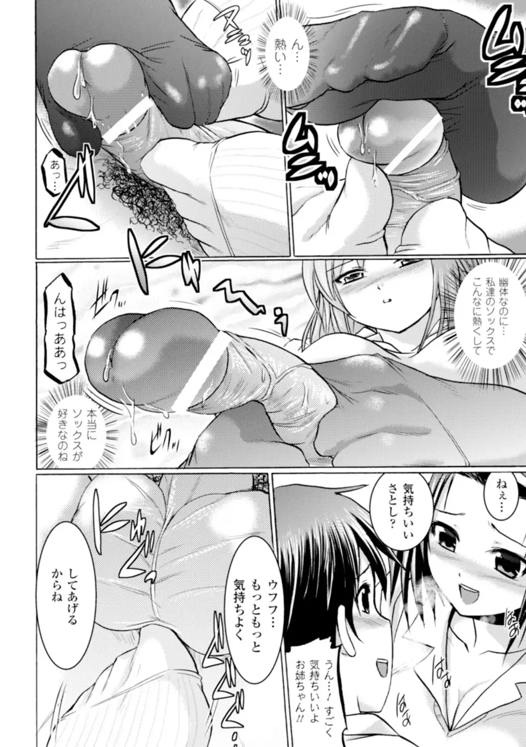 [Tokimal Yoshihisa] Inkei Shikkou Fhentai - Page 89