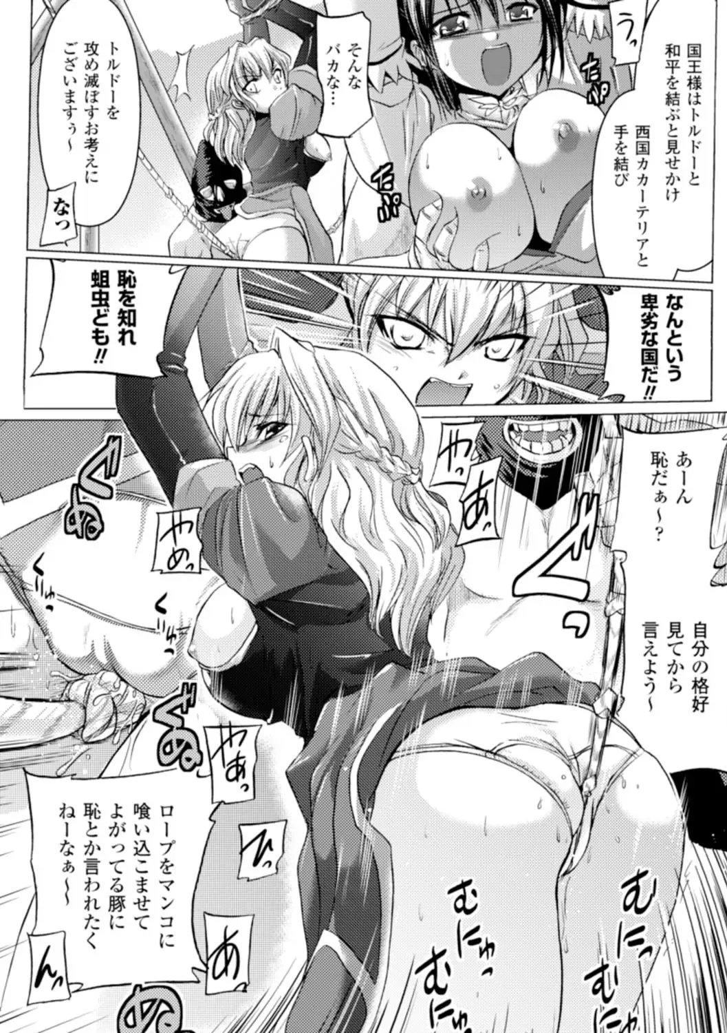 [Tokimal Yoshihisa] Inkei Shikkou Fhentai - Page 9