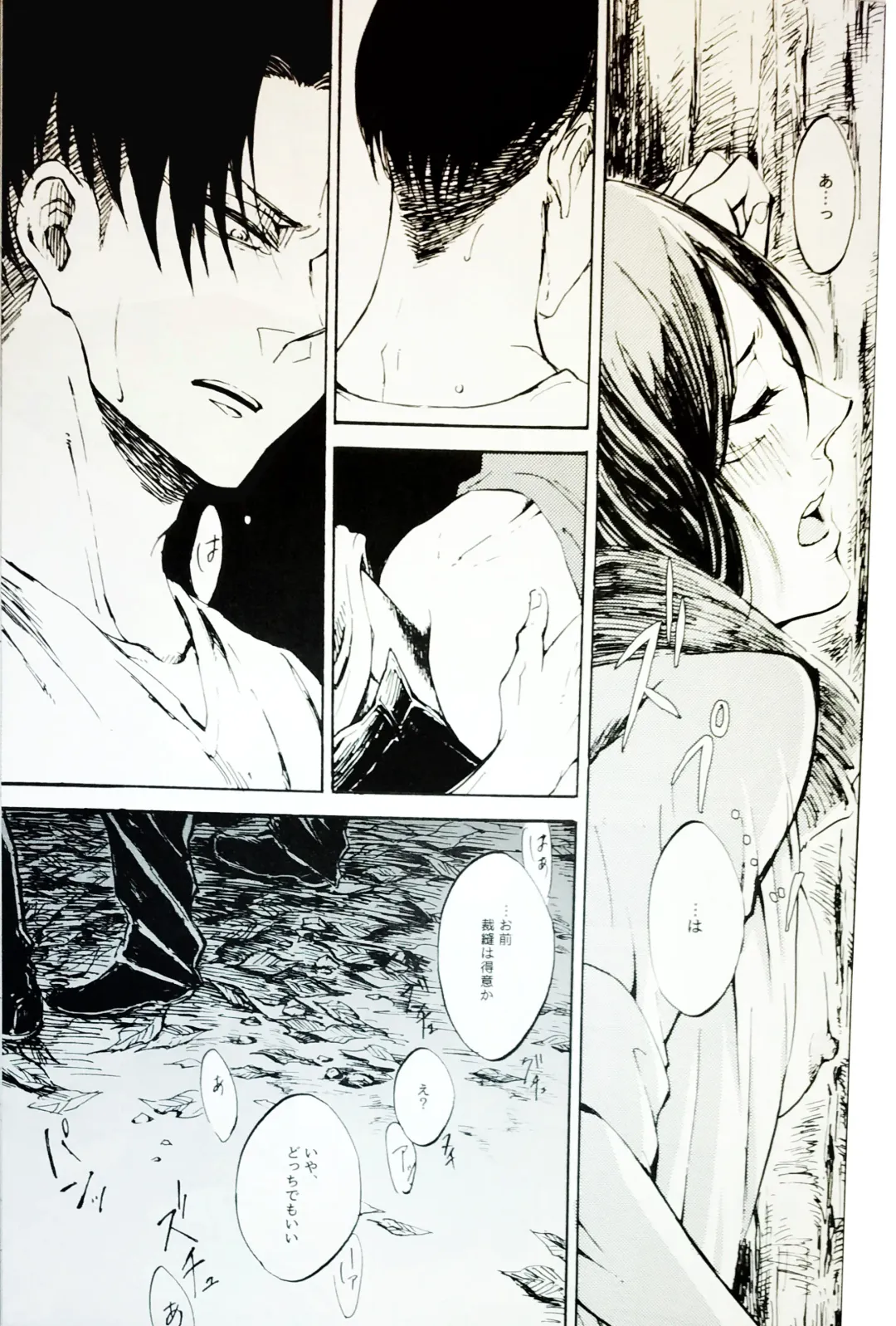 [Ebgr] Nangina Buka no Koiwazurai Fhentai - Page 14