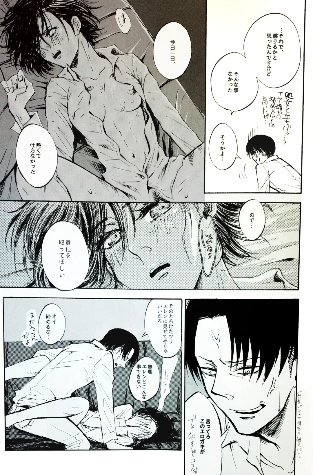 [Ebgr] Nangina Buka no Koiwazurai Fhentai - Page 16