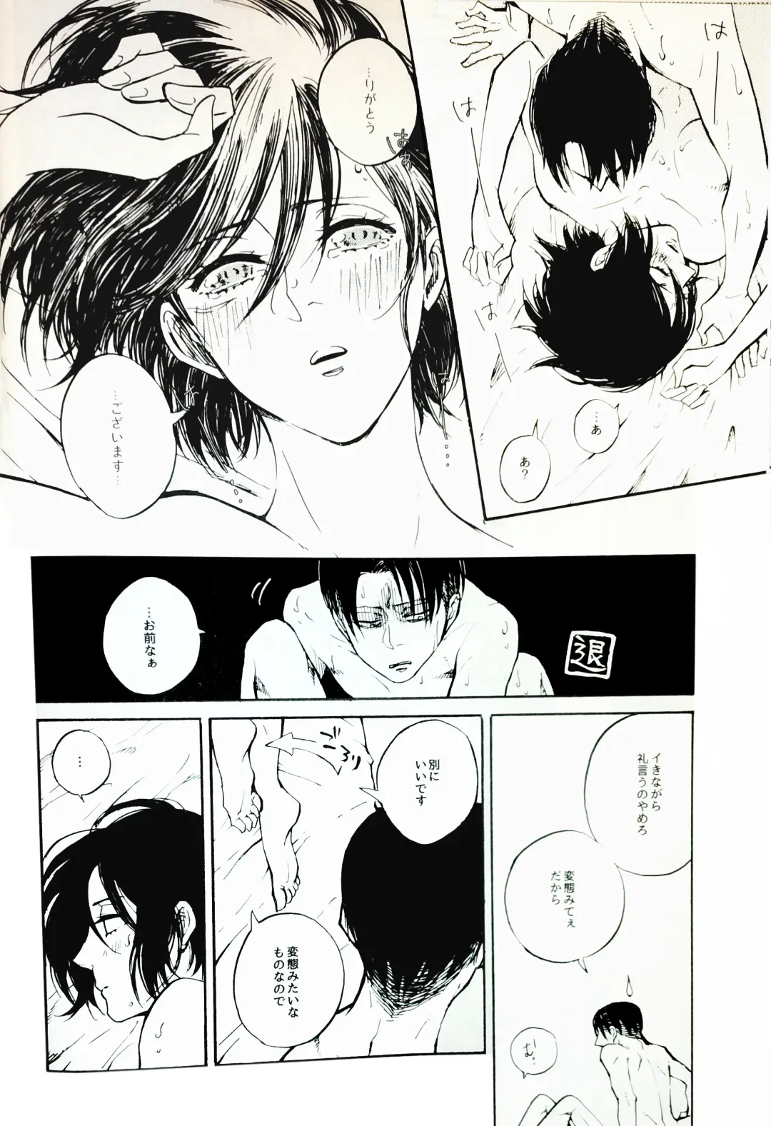 [Ebgr] Nangina Buka no Koiwazurai Fhentai - Page 25