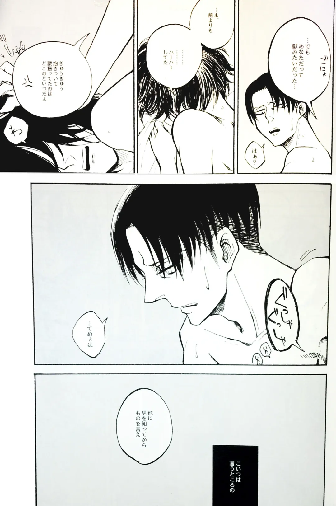 [Ebgr] Nangina Buka no Koiwazurai Fhentai - Page 26