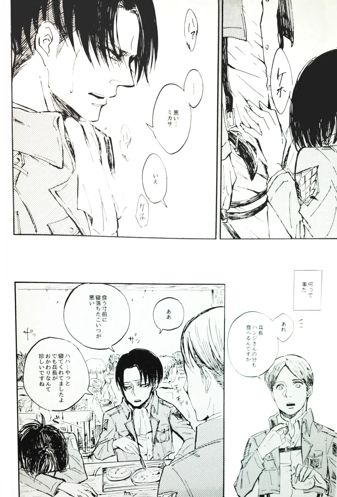 [Ebgr] Nangina Buka no Koiwazurai Fhentai - Page 33