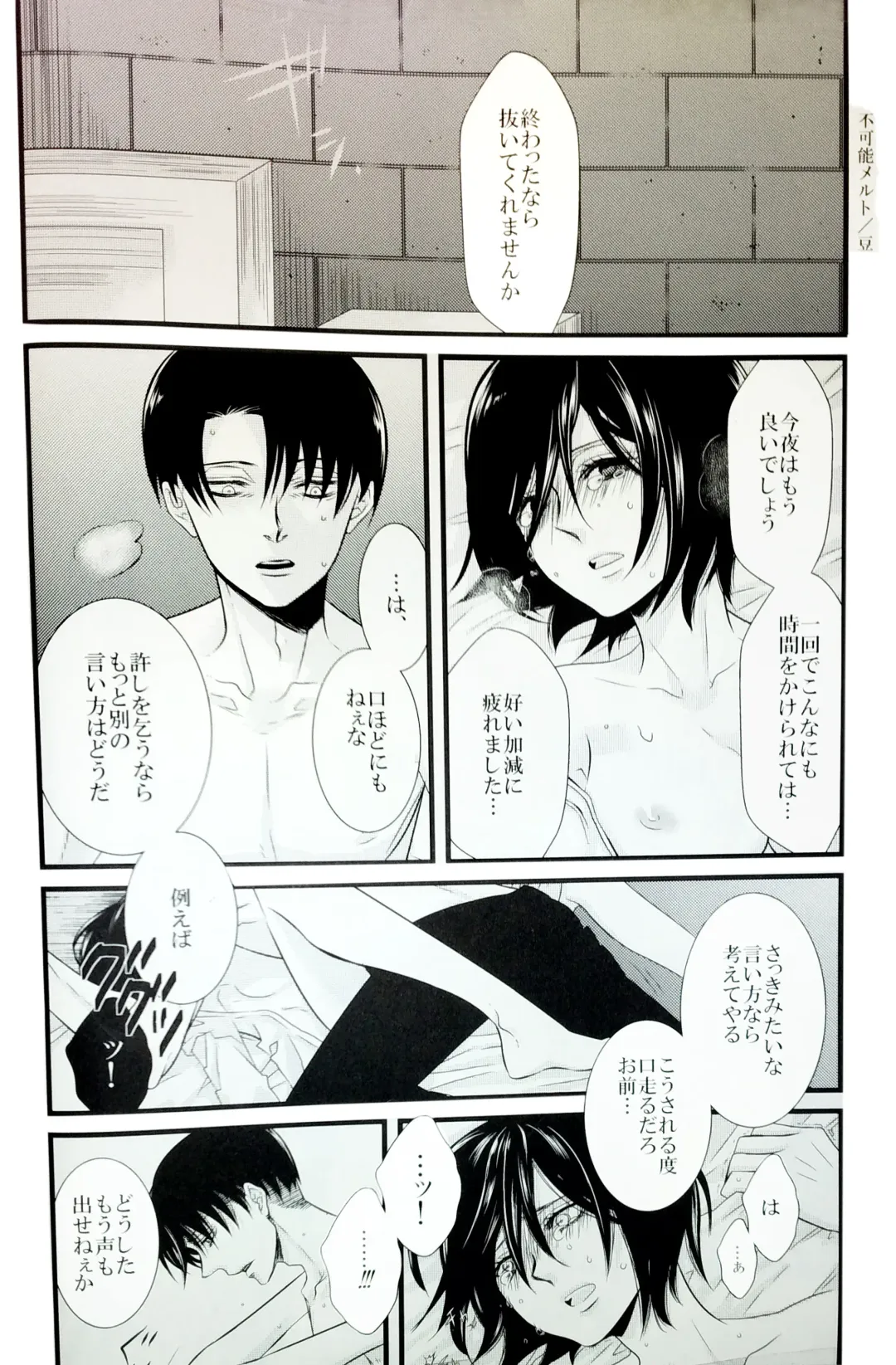 [Ebgr] Nangina Buka no Koiwazurai Fhentai - Page 38