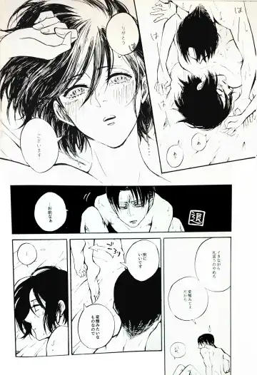 [Ebgr] Nangina Buka no Koiwazurai Fhentai - Page 25