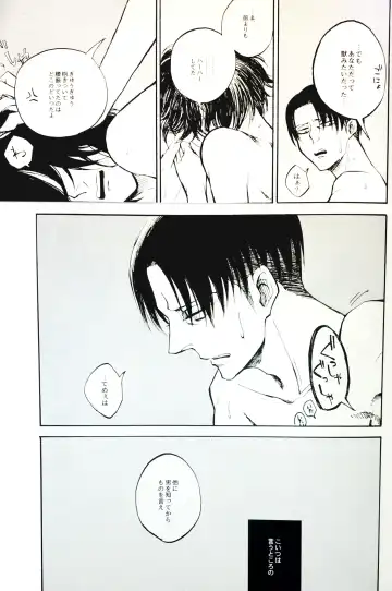 [Ebgr] Nangina Buka no Koiwazurai Fhentai - Page 26