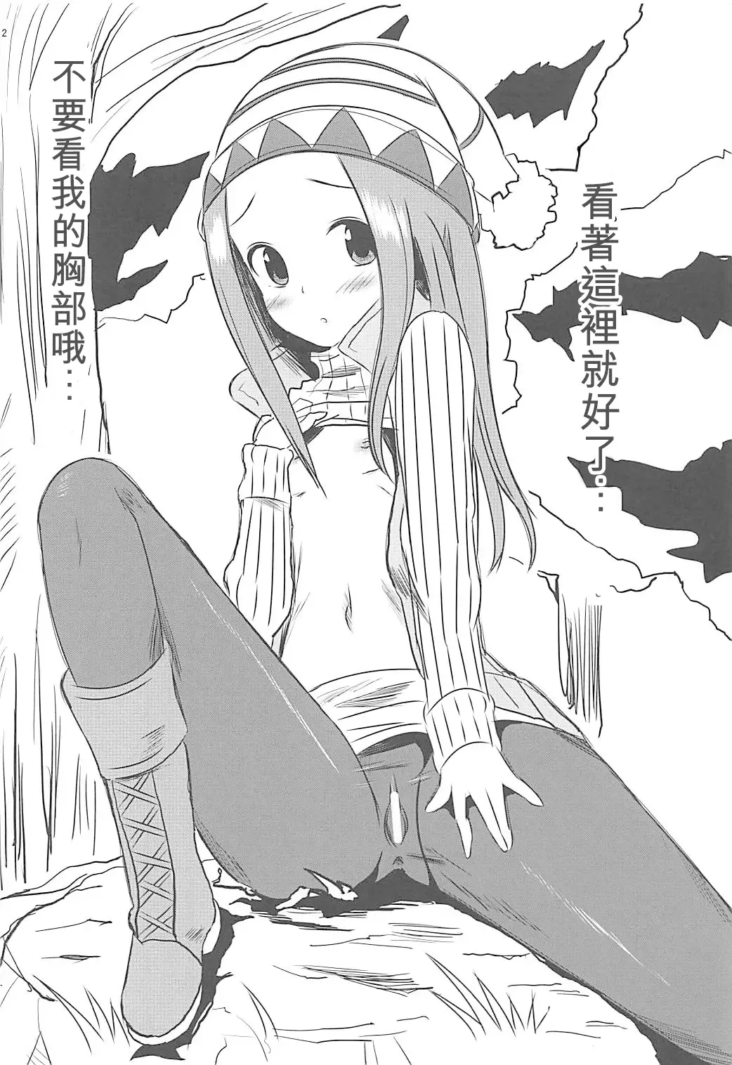 [Yuumazume] Kyou mo Nishikata-kun wa Takagi-san ni Misukasareteru 6 | 今天西片君也被高木同學看穿了 6 Fhentai.net - Page 12