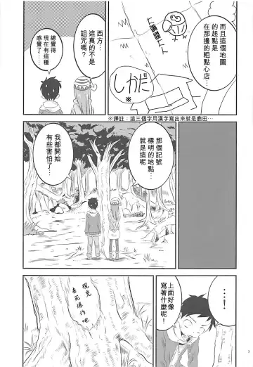 [Yuumazume] Kyou mo Nishikata-kun wa Takagi-san ni Misukasareteru 6 | 今天西片君也被高木同學看穿了 6 Fhentai.net - Page 7