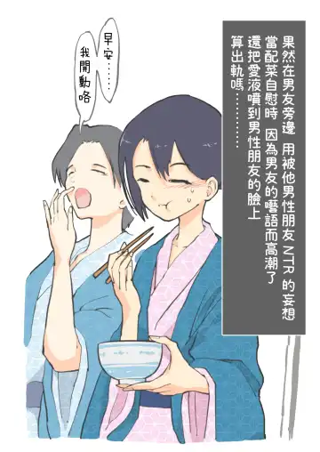 [Alpaca Club] Uwaki no rain | 出軌的界線 Fhentai - Page 12