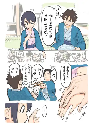 [Alpaca Club] Uwaki no rain | 出軌的界線 Fhentai - Page 2