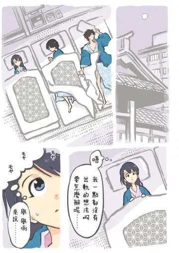 [Alpaca Club] Uwaki no rain | 出軌的界線 Fhentai - Page 3