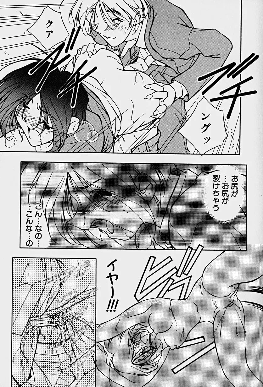 [Mitsuo] Choudai Shimasu! Fhentai - Page 101