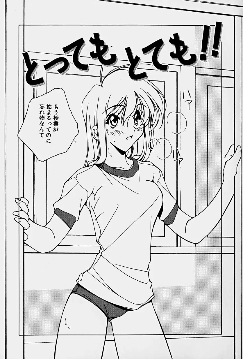 [Mitsuo] Choudai Shimasu! Fhentai - Page 105