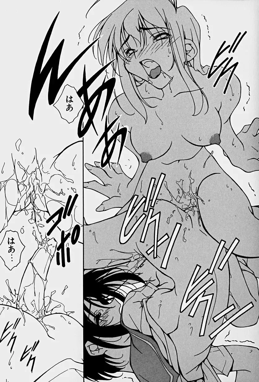 [Mitsuo] Choudai Shimasu! Fhentai - Page 117