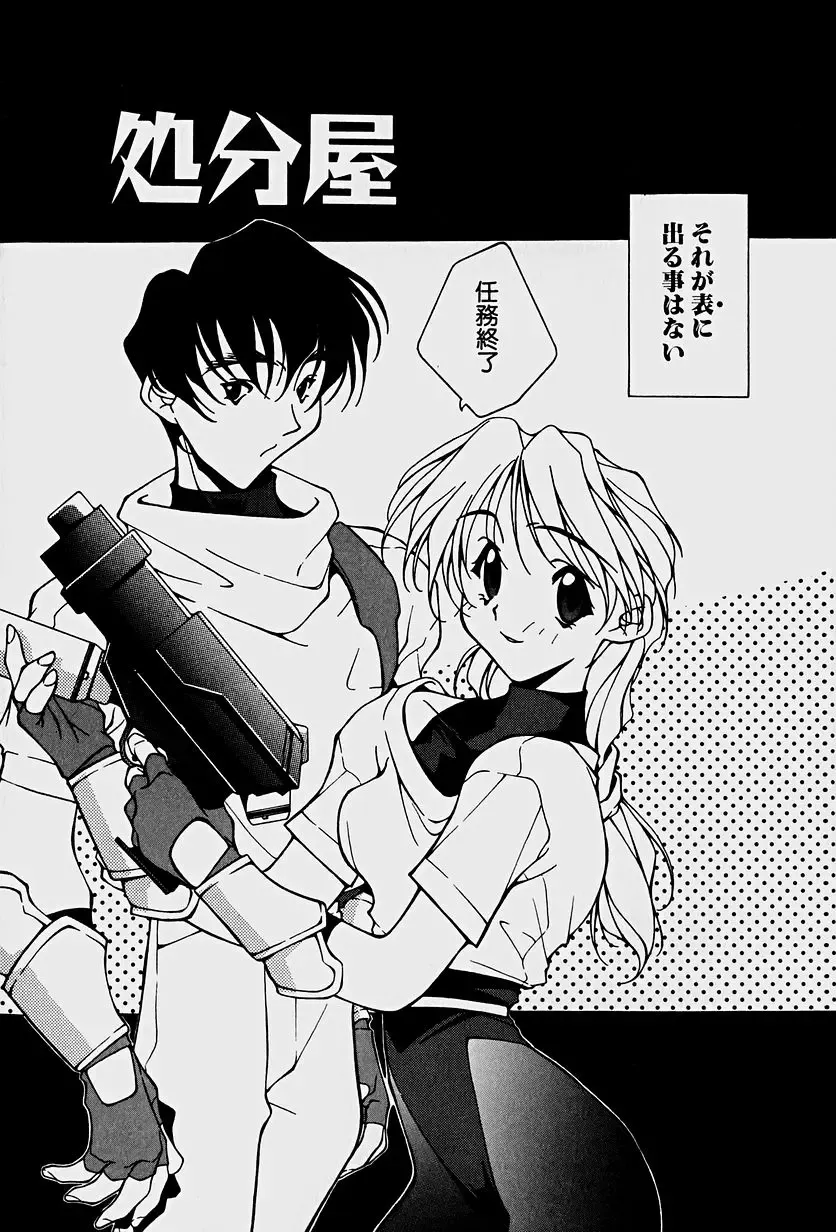 [Mitsuo] Choudai Shimasu! Fhentai - Page 120