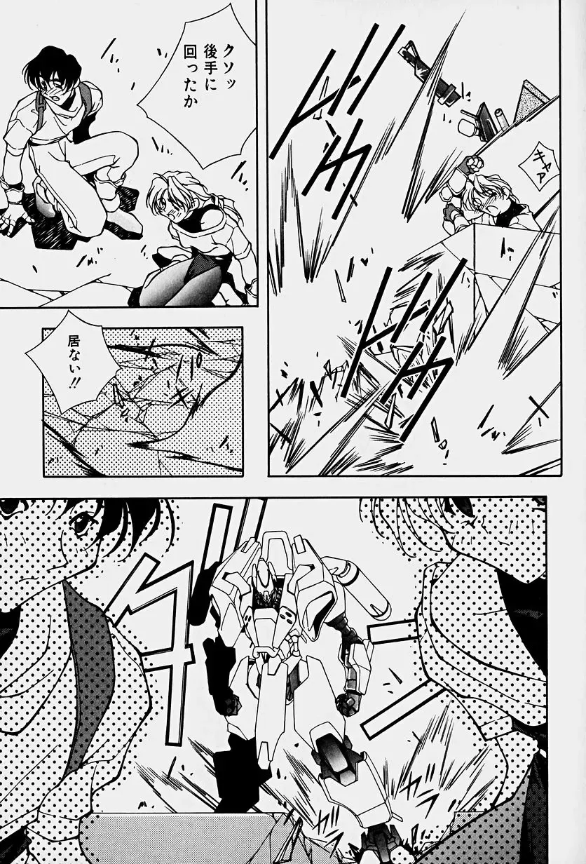 [Mitsuo] Choudai Shimasu! Fhentai - Page 125