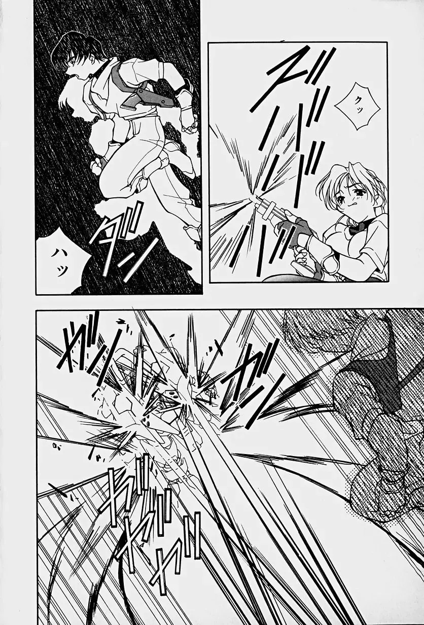 [Mitsuo] Choudai Shimasu! Fhentai - Page 126