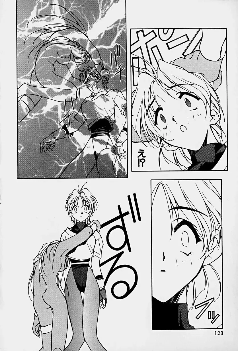 [Mitsuo] Choudai Shimasu! Fhentai - Page 130