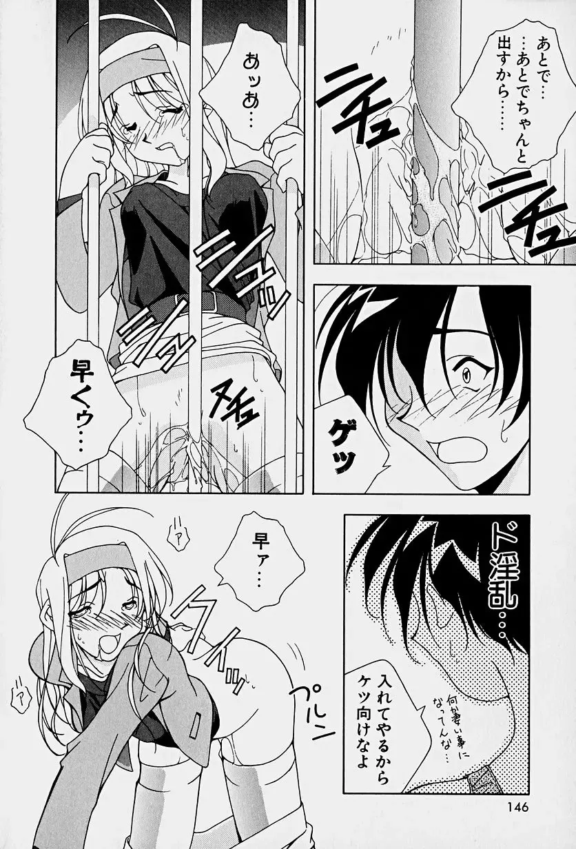 [Mitsuo] Choudai Shimasu! Fhentai - Page 148