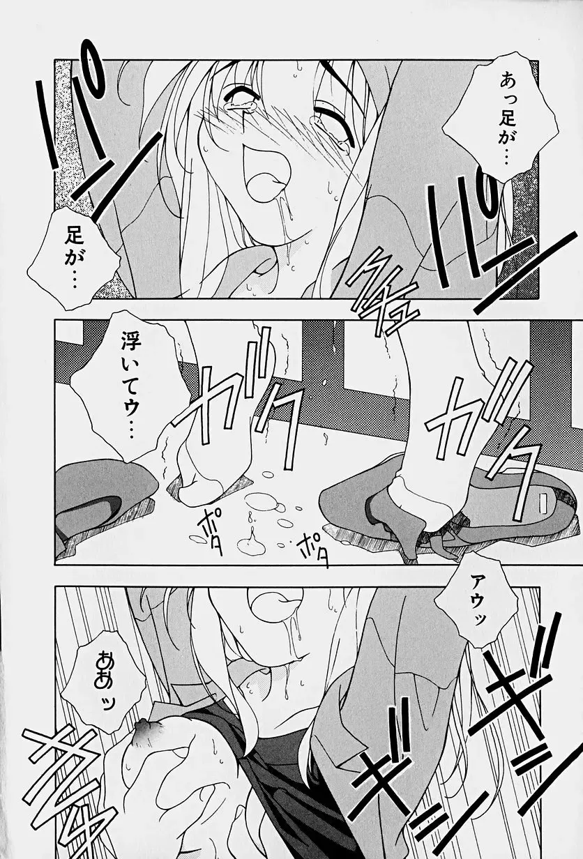 [Mitsuo] Choudai Shimasu! Fhentai - Page 150