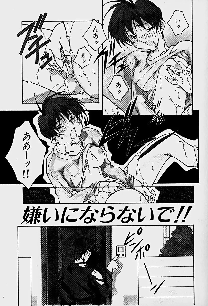 [Mitsuo] Choudai Shimasu! Fhentai - Page 157