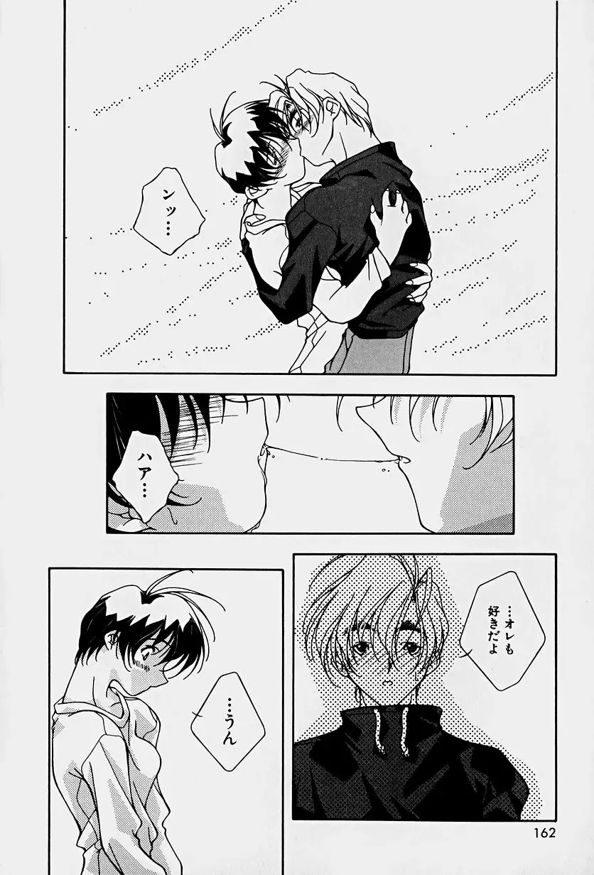 [Mitsuo] Choudai Shimasu! Fhentai - Page 164