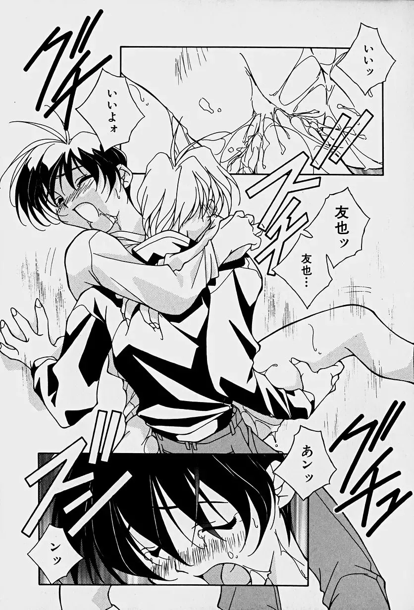 [Mitsuo] Choudai Shimasu! Fhentai - Page 170